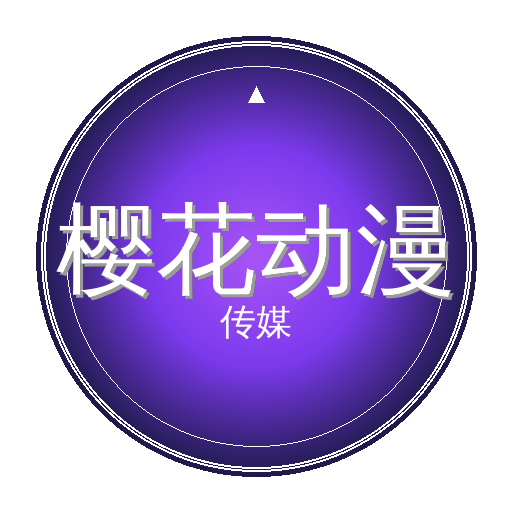 樱花动漫传媒Logo
